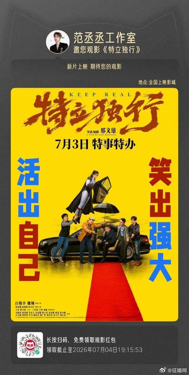 范丞丞连包六场白敬亭新片范丞丞连包六场白敬亭新电影 范丞丞好兄弟！ 