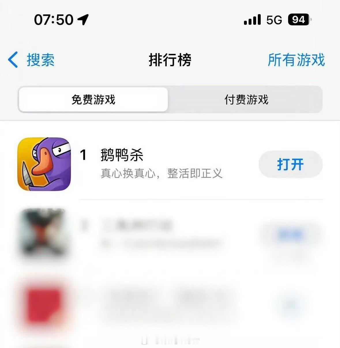 鹅鸭杀登顶iOS免费榜我玩鹅鸭杀会急眼破防，主打一个谁也不信，自己据理力争，如果