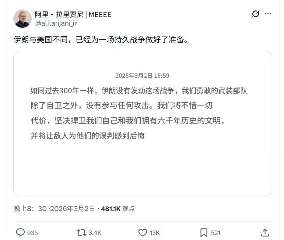 波斯版“论持久战”，如果真用这个策略和决心，失败的必将是M国！
波斯宣称准备打持