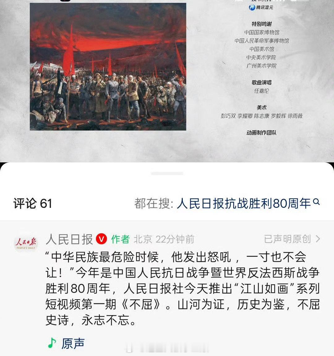 任嘉伦将演唱抗战胜利80周年献礼歌曲《不屈》，人民日报已发预告，根正苗红的国超[