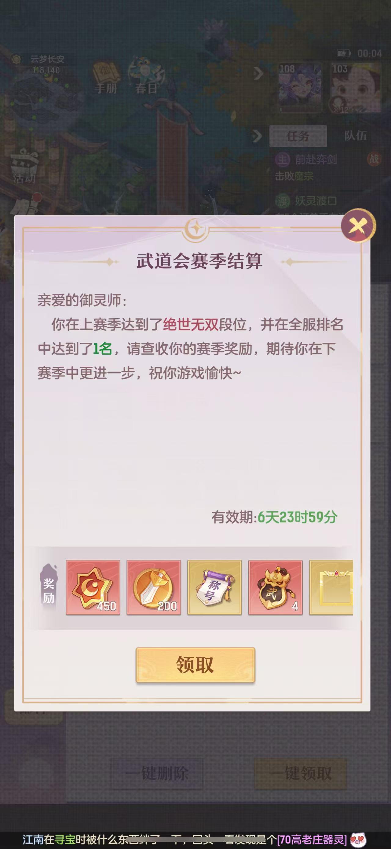 恭喜星落哥哥拿下了(106真的难打)下赛季努力