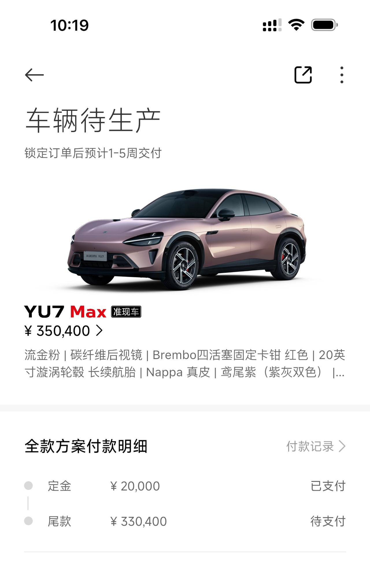 准现车1-5周
定制车主6周起
还是定制合理一些，准现车只有顶配[流泪]
感觉普