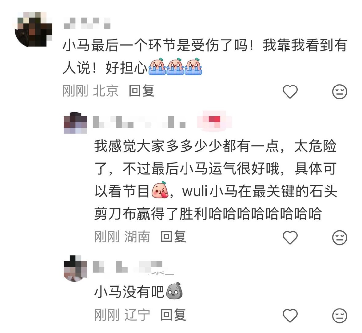 投 感觉播出的时候这个游戏环节会被删掉 