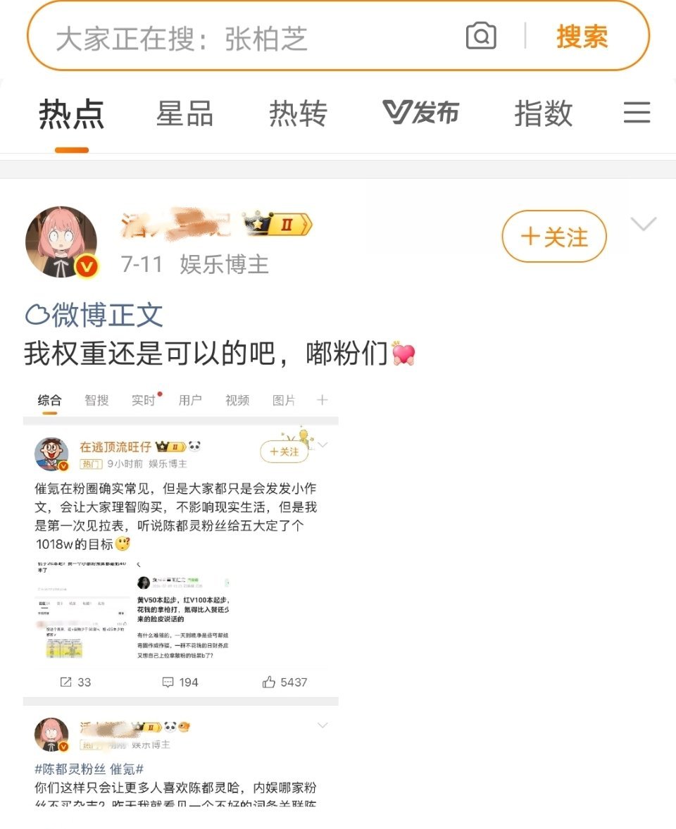 哈哈哈热点刷到的，我权重更好