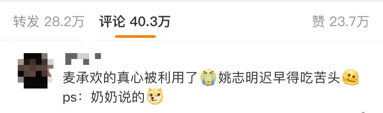 麦承欢的真心被利用麦承欢以为之前姚志明对她工作上的重用和期待都是真的，没想到只是
