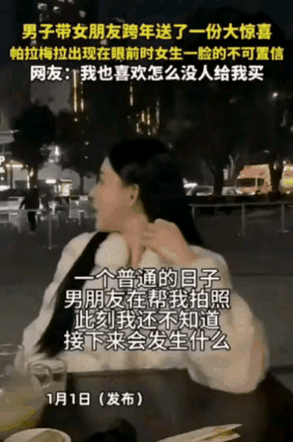 “太豪横了！”广东，一女子跨年夜和男朋友一起喝咖啡，突然男友提出给她拍照，拍着拍