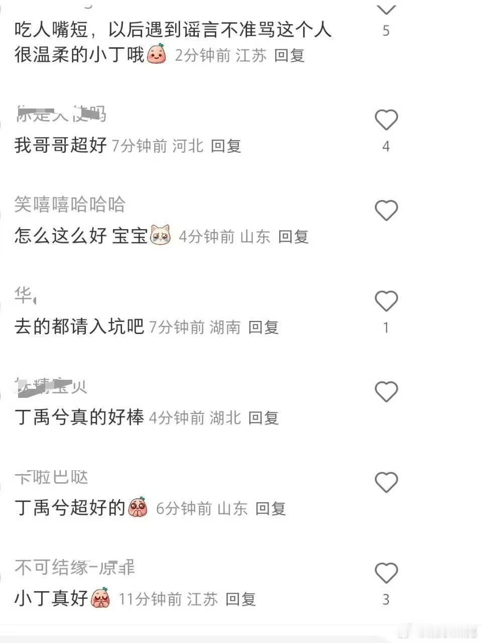 丁禹兮音乐节逆应援各家粉丝，真好，