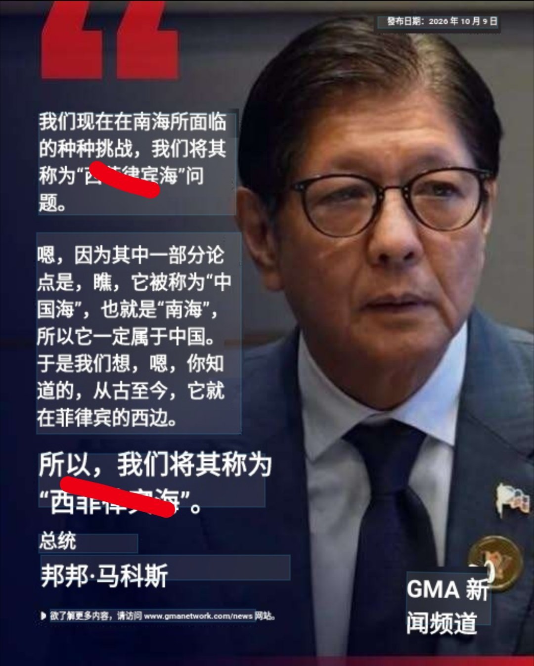 哈哈，菲猴还特么要谈“自古以来”了[笑cry]热点观点 ​​​
