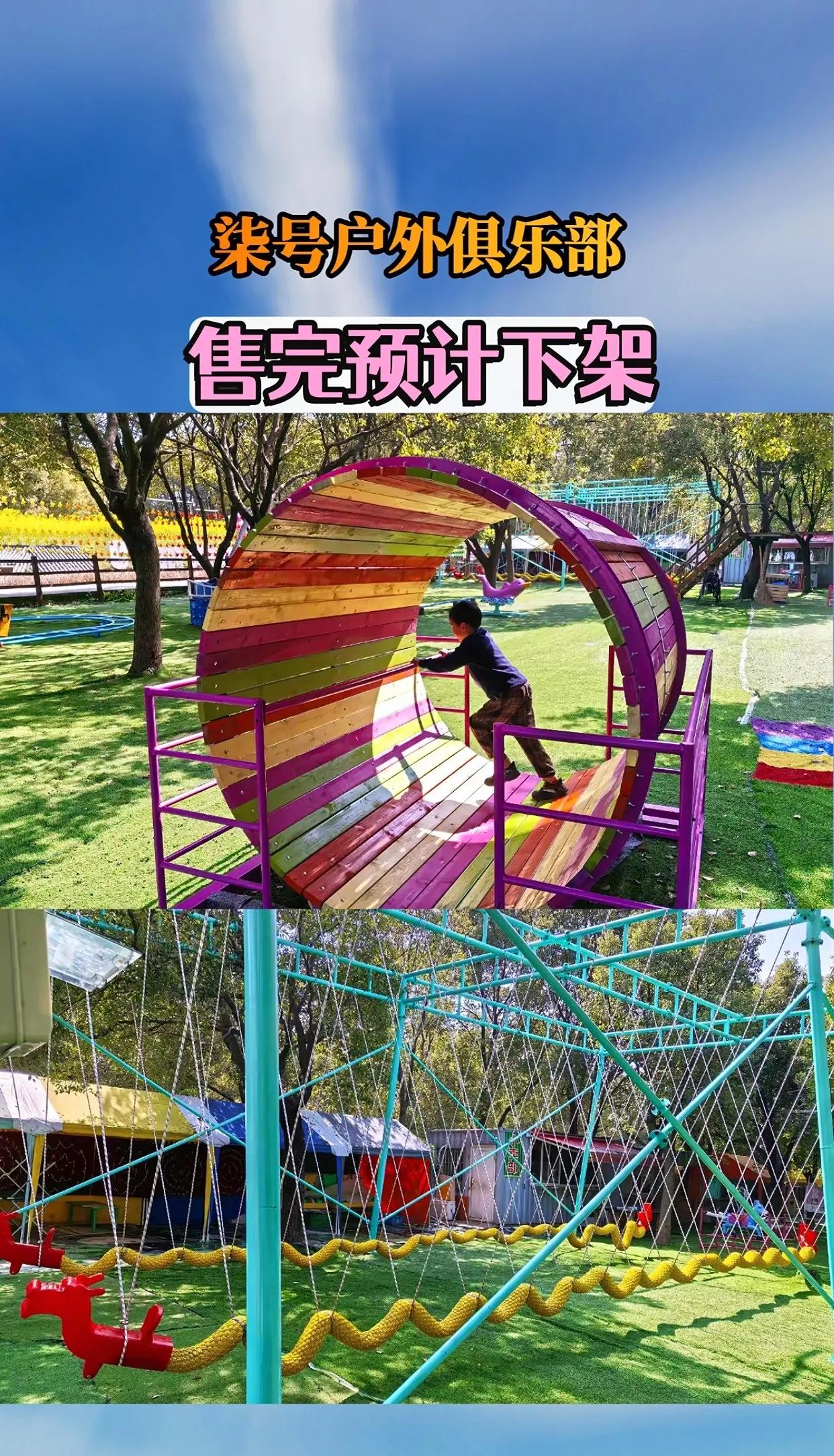 柒号户外俱乐部。去哪玩 周末去哪玩 玩乐