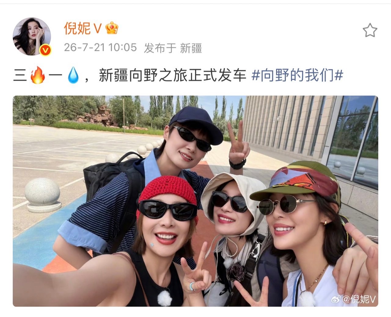 李宇春全队唯一水象担当想要李宇春同款水象队友李宇春是《向野的我们》里唯一水象星座