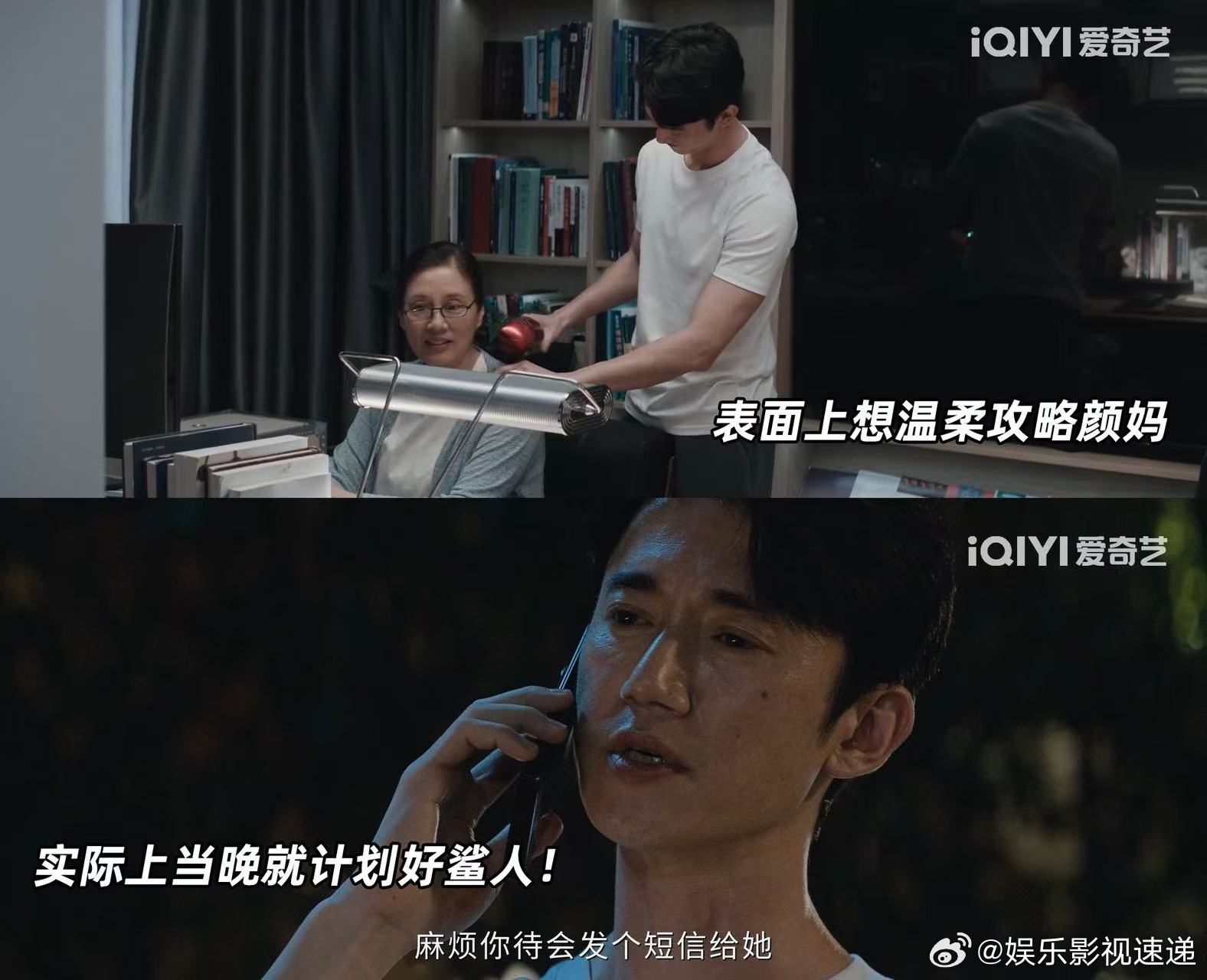 表面爱她护她背后谋害她妈 罗梁真的太丧心病狂了，骗颜聆妈妈台风天出门，还利用徐枫