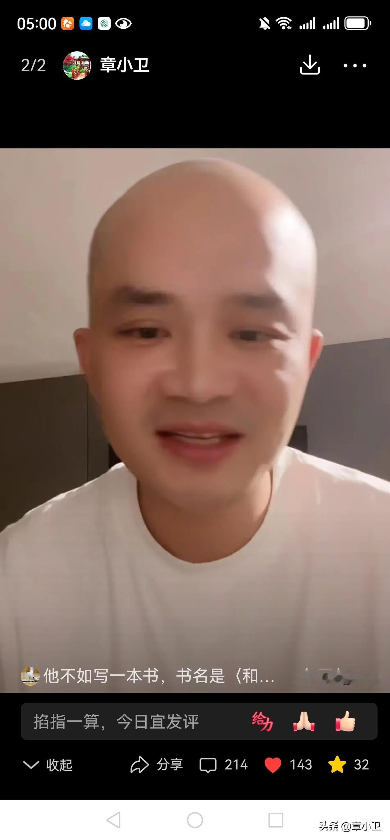 网友说：这个男的就是有所图，不然当年26岁年龄愿意和一个60多岁女人同居，每月发