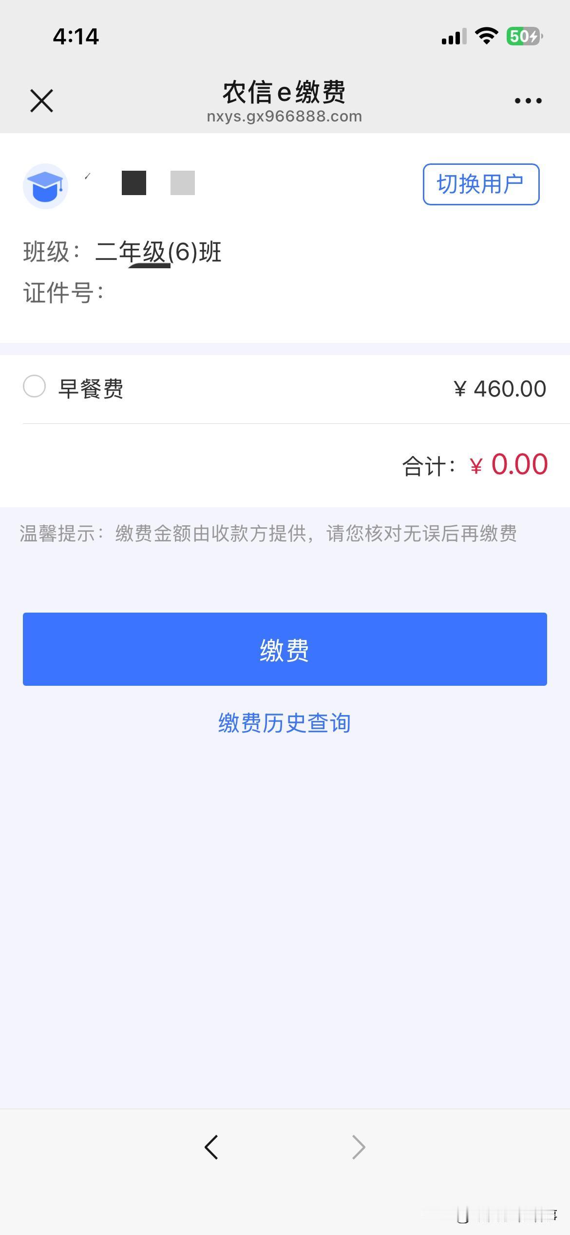今天是 8 月 29 号了，孩子们的班级群里，老师早早就把缴费的二维码发到群里，