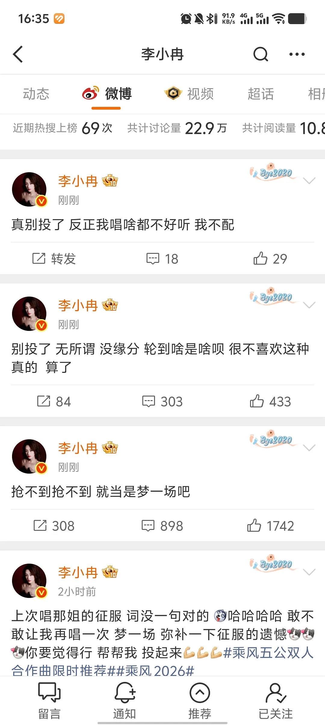 李小冉在说谁李小冉又真性情了 李小冉又真性情了吗？人设不倒，到底咋了 