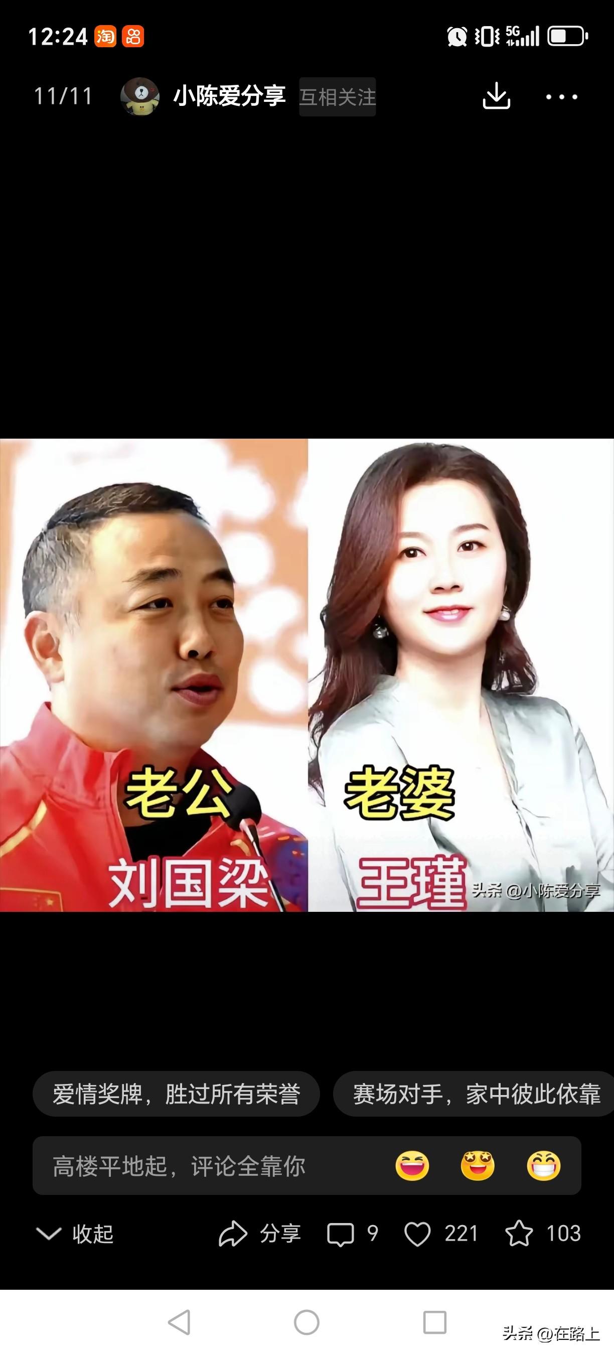 乒坛夫妻档大揭秘：马龙老婆低调，张怡宁老公是富豪，最甜的是他俩！
   同样是冠