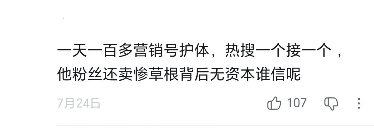 在说谁啊 ​​​
