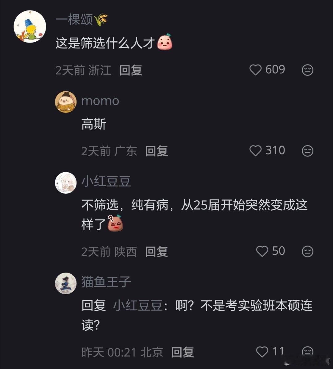 高考数学132分 开学考只考了12分西电开学考引发网络热议，对此一位西电毕业的网