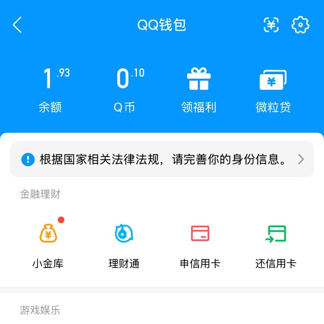 当年的老己给老自留了1.92元，爱你老己。