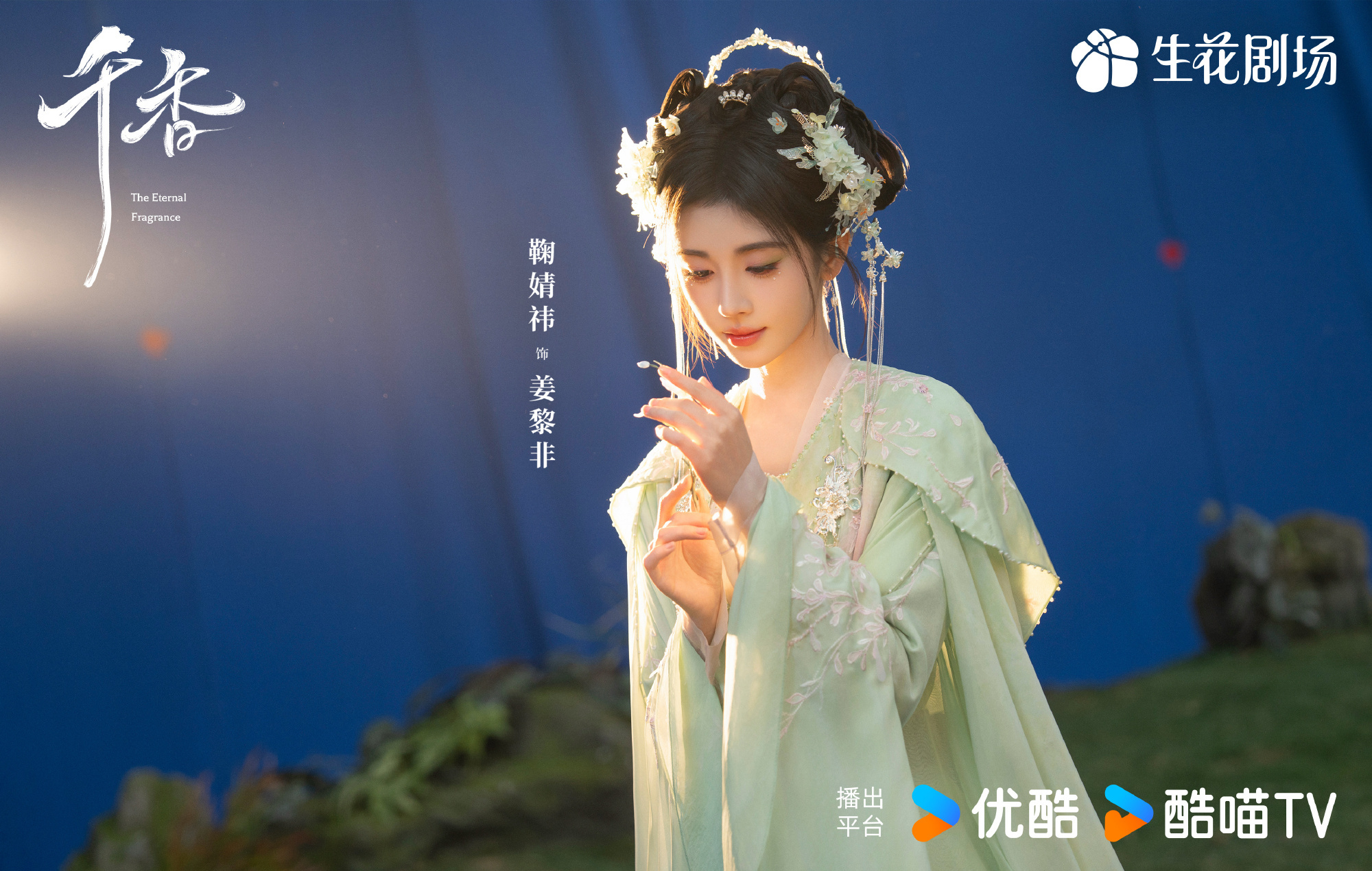 🍊💙鞠婧祎 💙🍊鞠婧祎苏绿夏 把天气染成晴天 属于我们的晴天⸝⸝๑  ̫