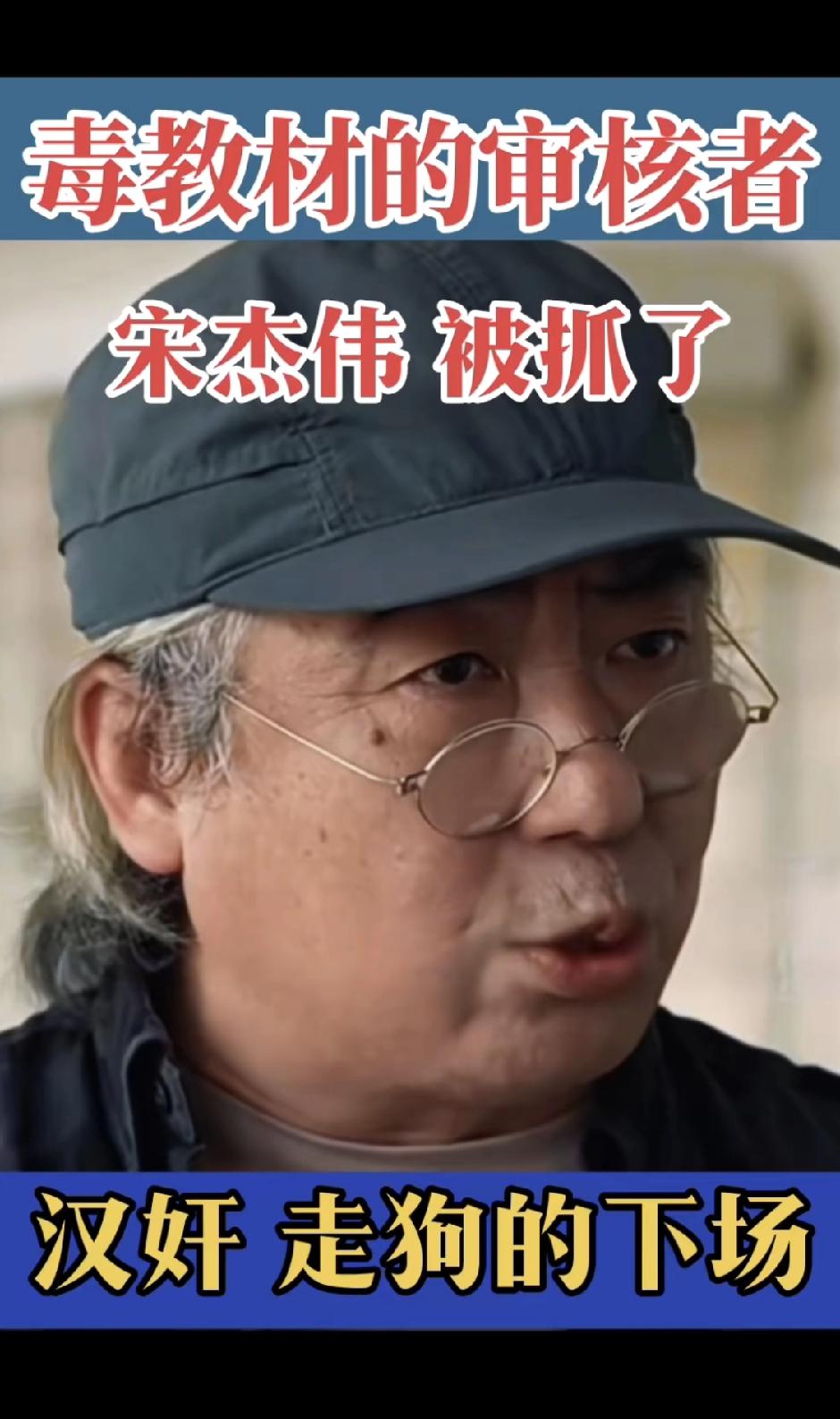 又没有了“下文”
 
还记得当年刷屏全网的“毒教材”风波吗？当初喊得震天响的“严