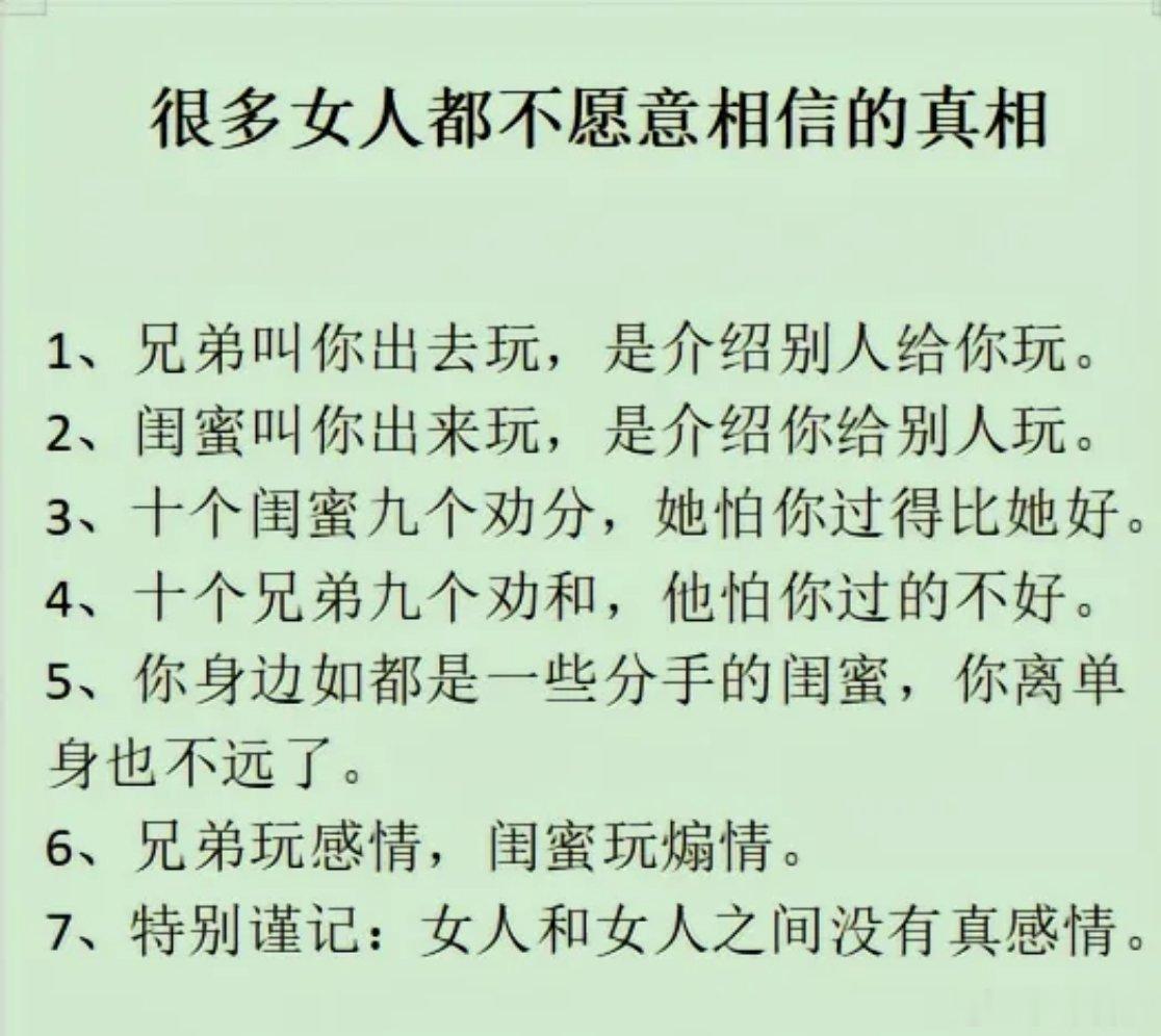 网红雅典娜 恶毒闺蜜越漂亮的女人越不能相信自己的闺蜜，已婚的女人不要和自己的单身