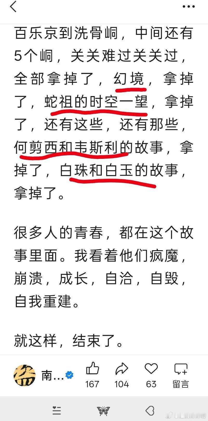 唉！！！！！我最喜欢的章节都没展现