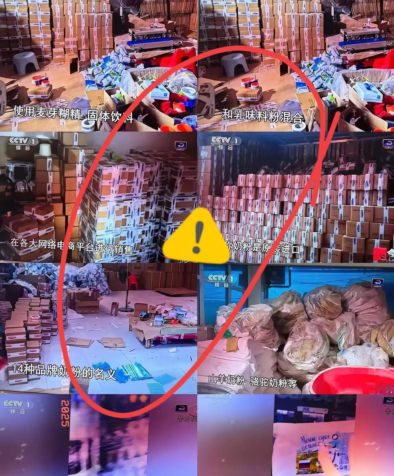 假奶粉低价冲销量，黑心钱650万落袋，孩子喝出病谁负责。
最近查出来一批假奶粉，