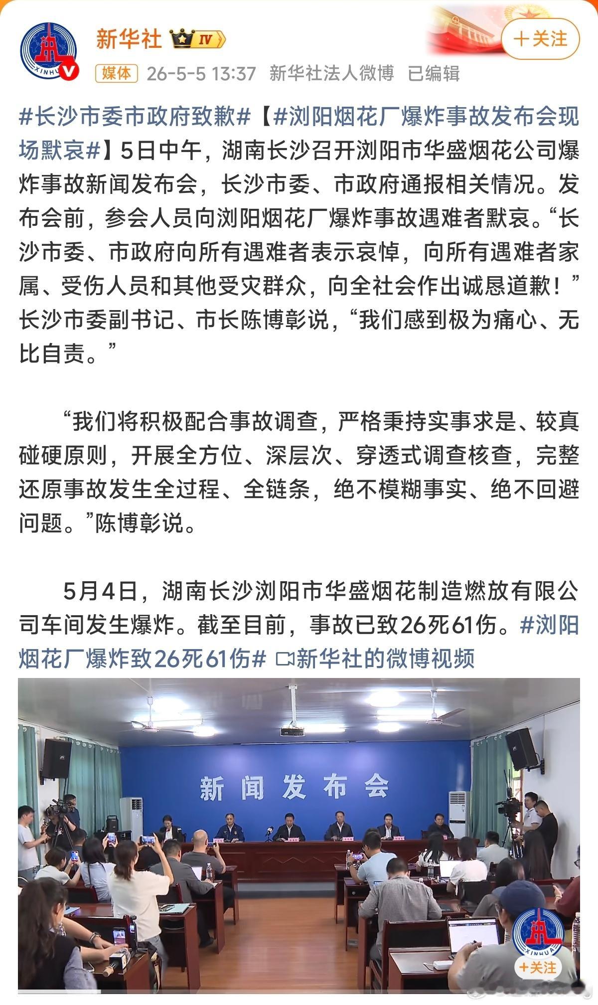 一定要严查印象中这几年因为烟花出了不少事故了，从生产到销售，每次都是重大事故。长