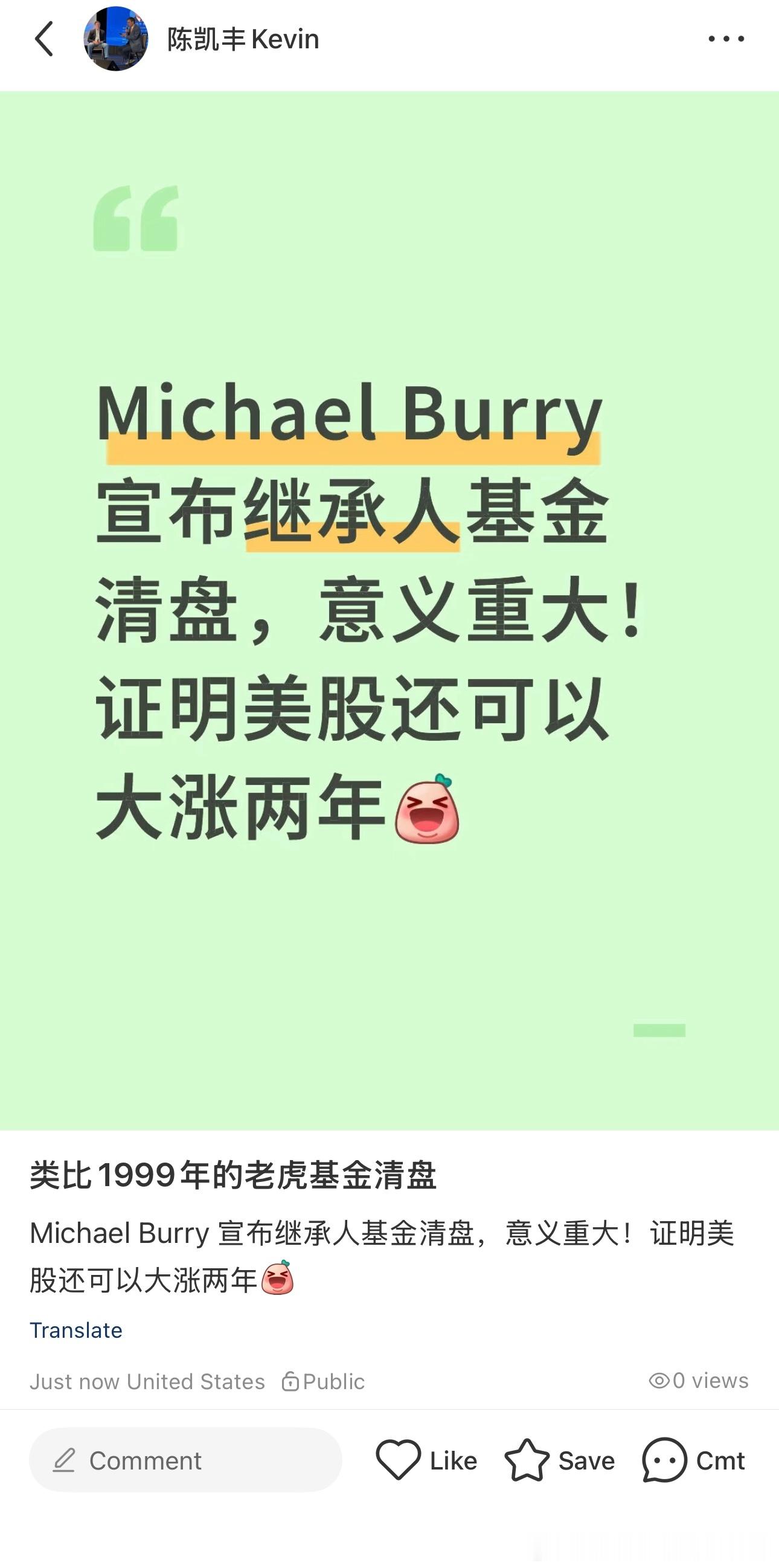 Michael Burry 宣布继承人基金清盘，意义重大！类比1999年朱力亚罗