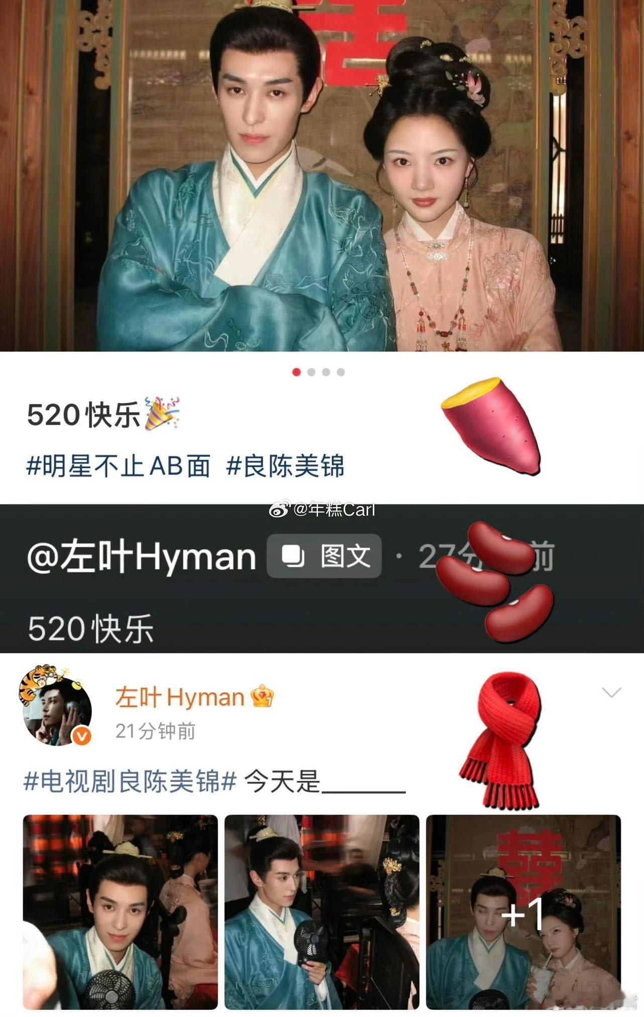 左叶全平台表白任敏别人剧宣是撒糖，他俩剧宣是撒抽象艺术！ 