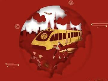 【大年初三全国铁路预计发送1340万人次】财联社2月19日电，今天（2月19日）