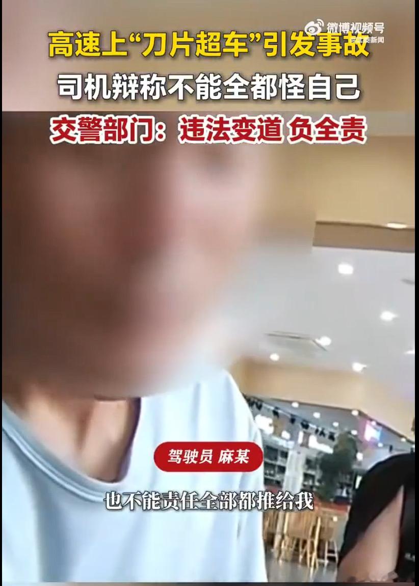 交警回应小车高速刀片超车 这举动能叫刀片超车吗？哪里有贴着大货车，减速包大货车头