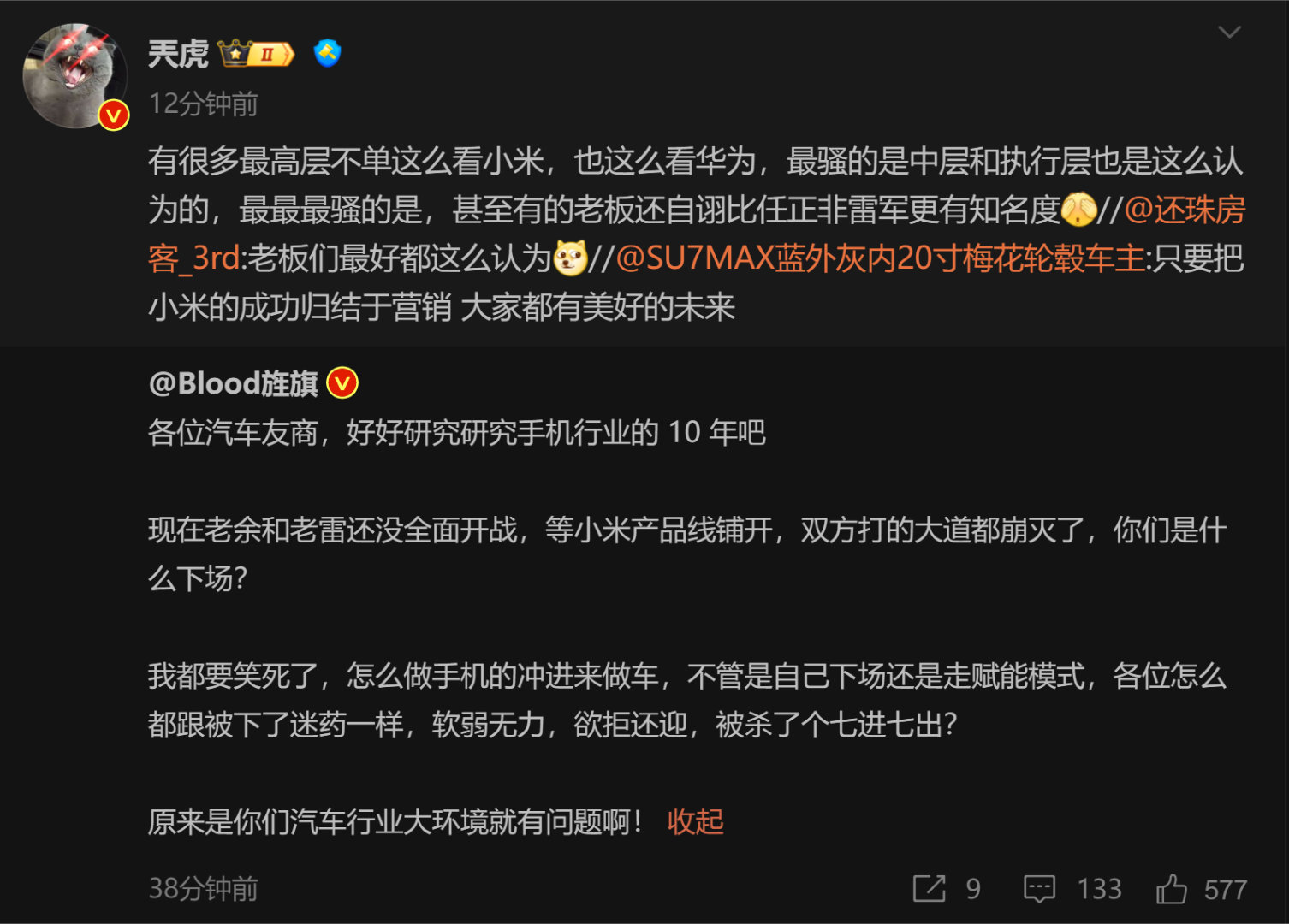 艹老师这是汽车行业吹哨人了[泪]抽象汽车商业评论 ​​​