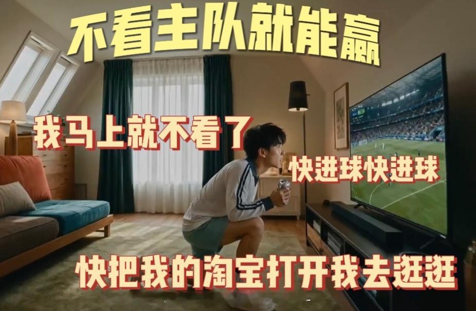 世界杯8强已确定2席八强角逐愈演愈烈，老球迷都懂专属玄学套路！告别紧张盯屏，听从