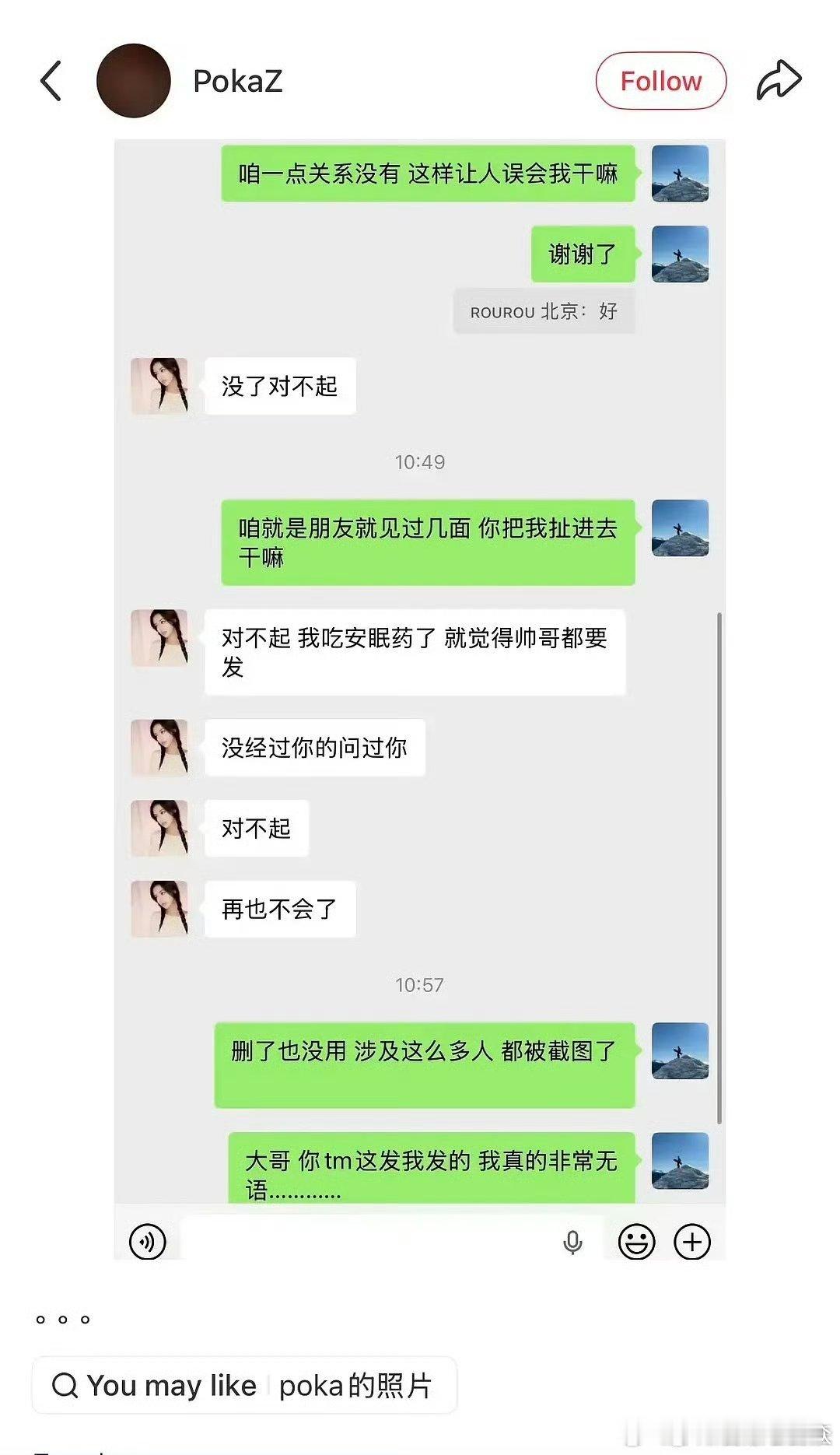 OMG…第一个正面回应的来了“我吃安眠💊了觉得帅哥都要发…”合着我吃了半天🍉
