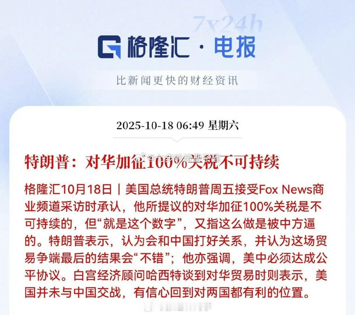 “国家上上下下无数大小老板的信件像雪片一样飞进白宫”“参议员的电话被打爆，众议员