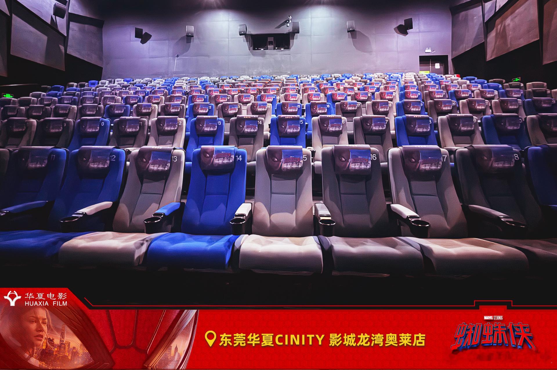 蜘蛛侠主题影厅来打卡蜘蛛侠：崭新之日踏入华夏影城蜘蛛侠主题厅，一秒闯入彼得帕克的
