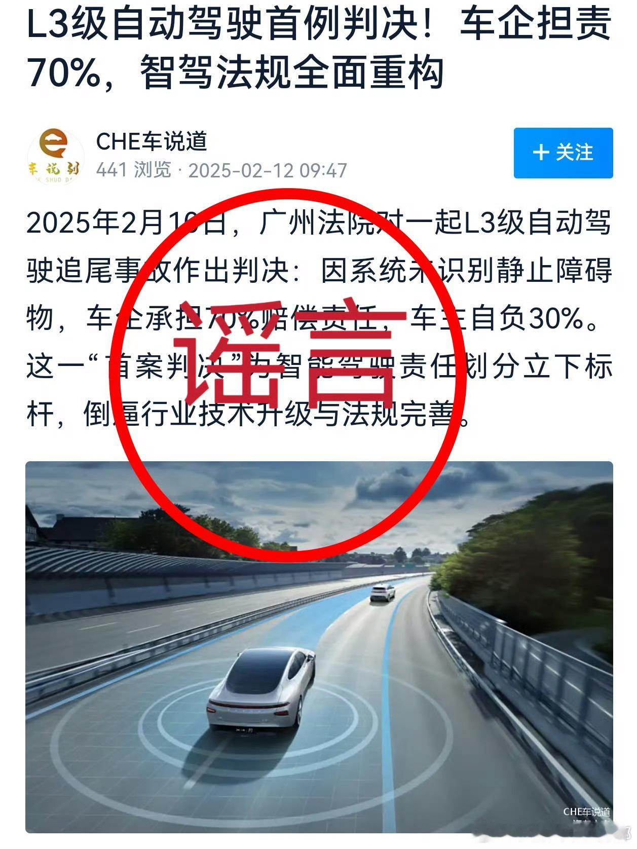 12号发谣言，14号就抓了，广州的办案效率真高！ 