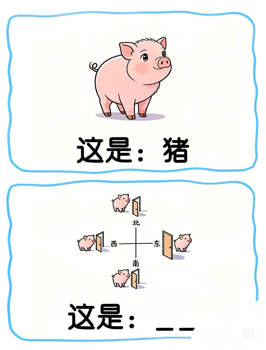 美食谐音梗挑战❗️快来猜猜看吧🔥
谐音梗挑战 脑筋急转弯 益智游戏 知识以一种