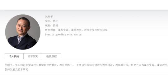吴刚平教授报告干货：打开教学新思路🔑