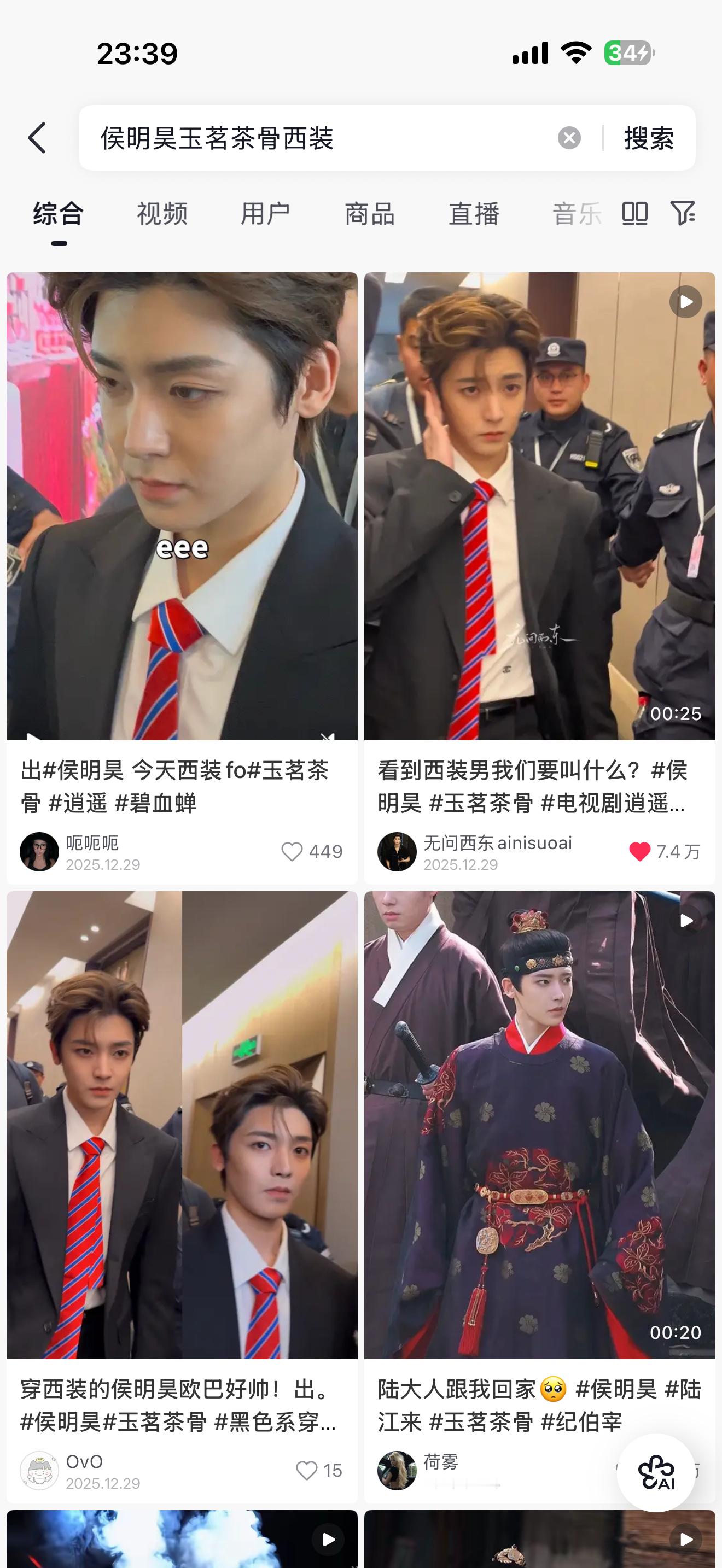 侯明昊[超话]  求问，这套为啥没有站子出图啊？！！求图求图[淡淡的]侯明昊今日