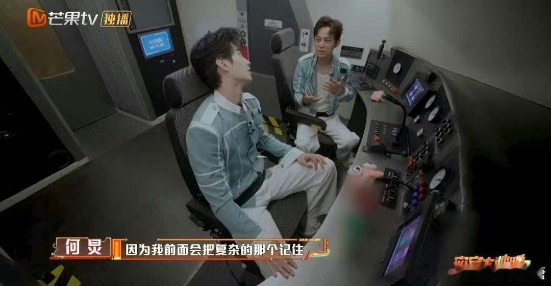 何与玩游戏有自己的记忆法 密室大逃脱惊爆列车 原来何与才是隐藏的游戏大神！驾驶考