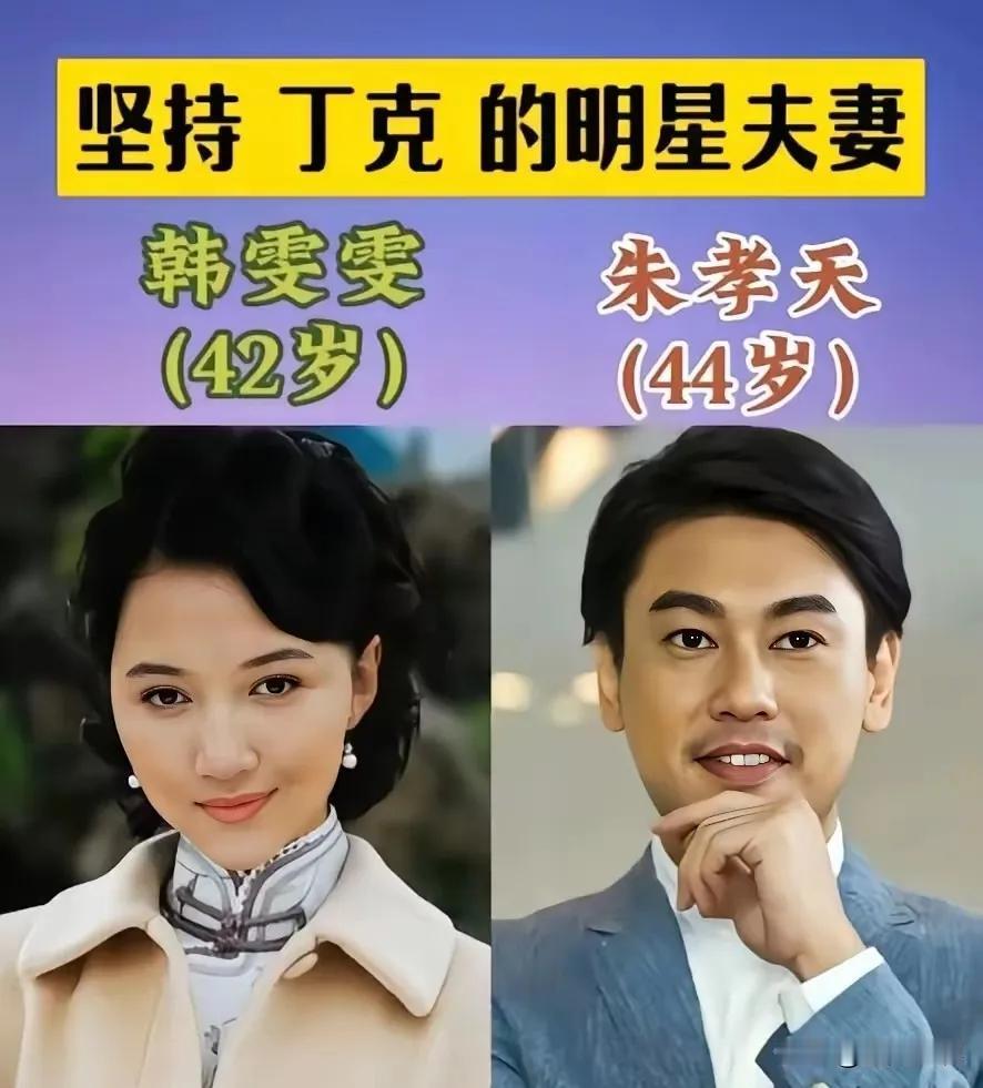 刘青云夫妻俩没有孩子。
冯远征夫妻俩没有孩子。
朱孝天夫妻俩没有孩子。
张铎夫妻