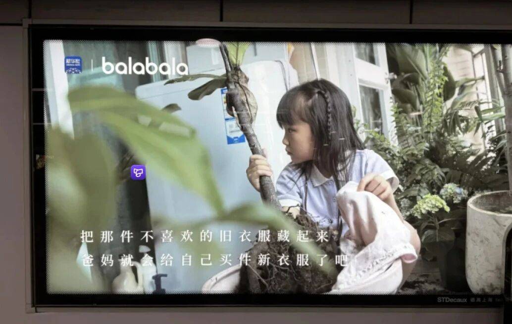 地铁里的 AI 伪人广告，正在集体霸凌人类