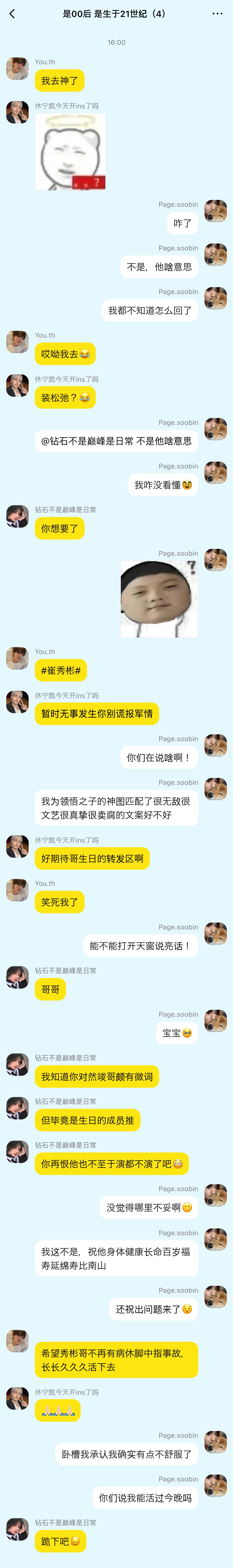 《初次预制成员推并不按计划进行》*不适合任何群体观看*捡手机也认真的话你就输了 