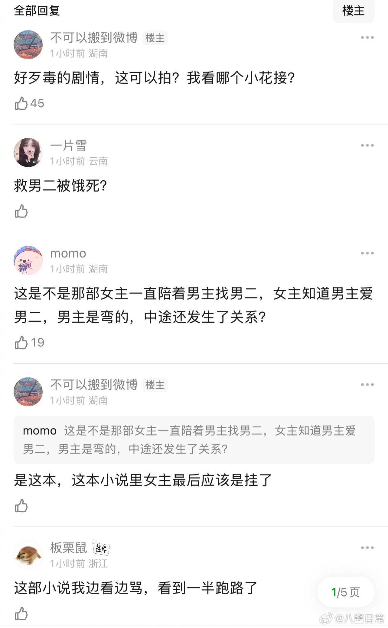 小狐濡尾《柔风》要影视化了 