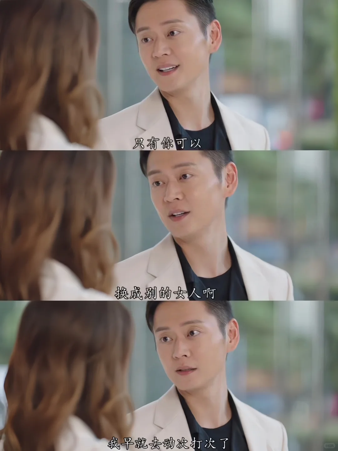 只有你可以，别的女人都不行~