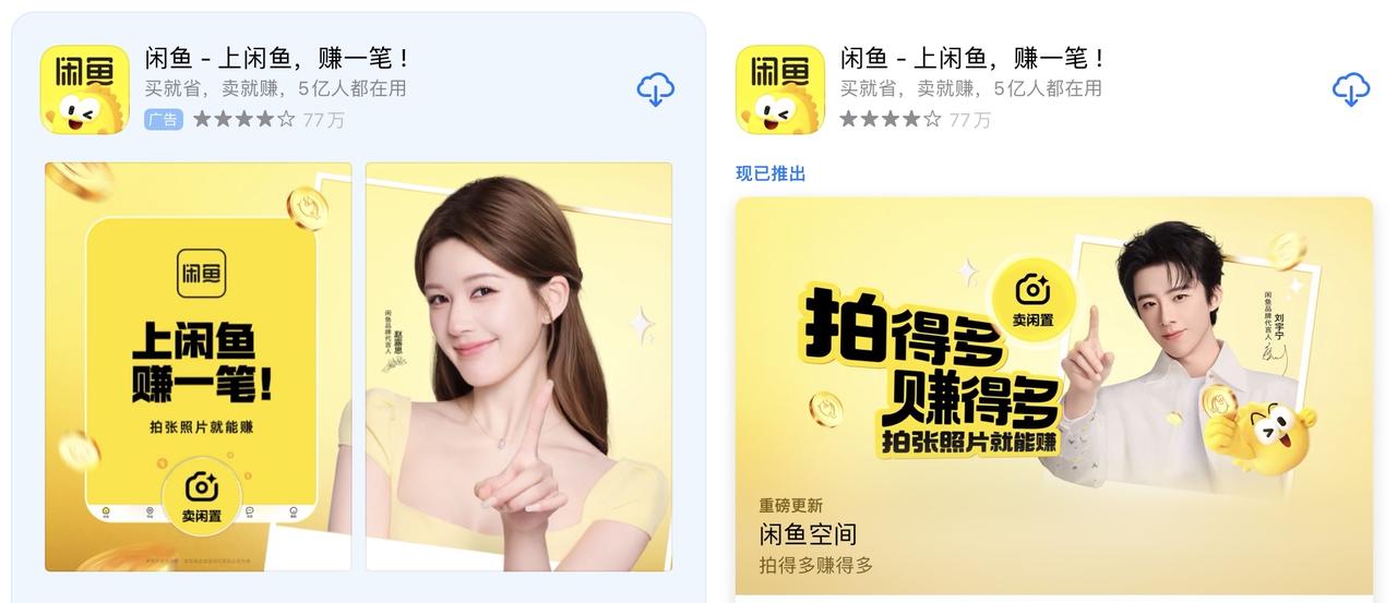 某海鲜app也在做推广了，抢占苹果app store的广告位。

二手生意真不好