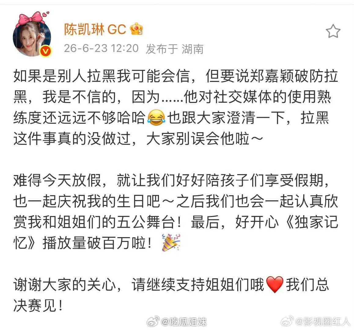 陈凯琳回应陈凯琳否认郑嘉颖破防拉黑网友 陈凯琳回应 啊啊啊 郑嘉颖破防了