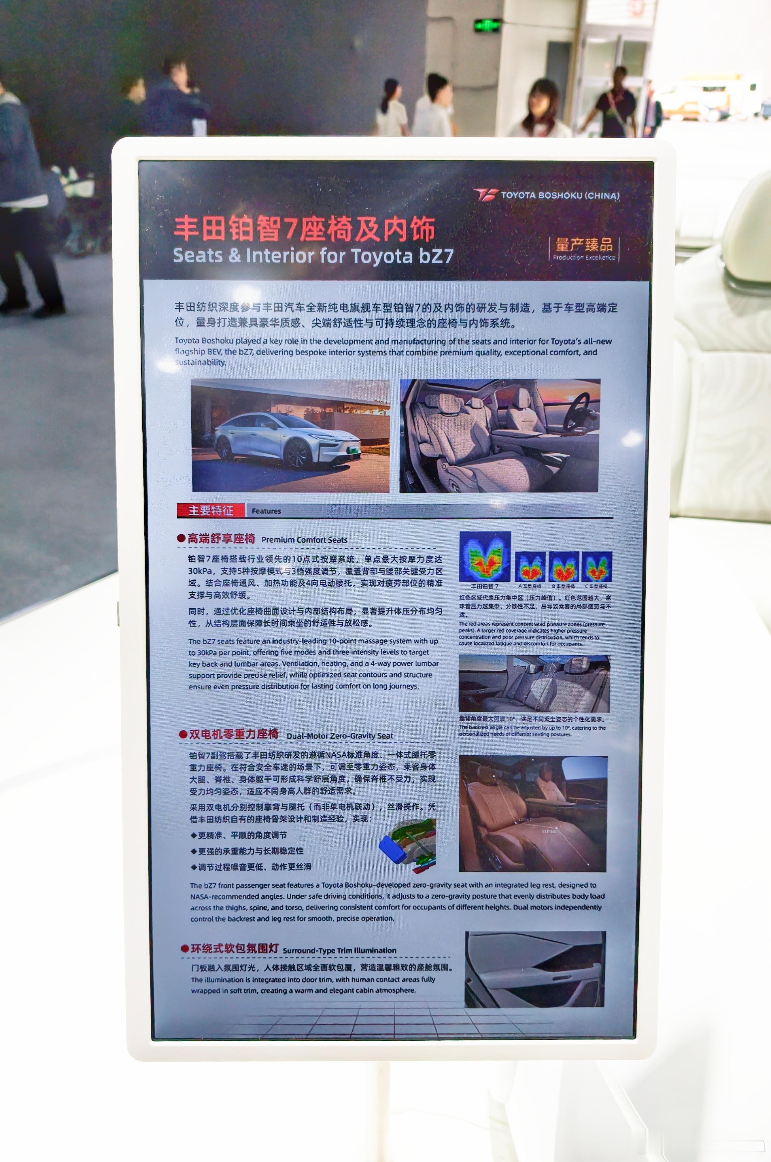 广汽丰田铂智7的座椅和门板，是丰田纺织供应的。跟丰田合成的空调出风口，小糸的车灯
